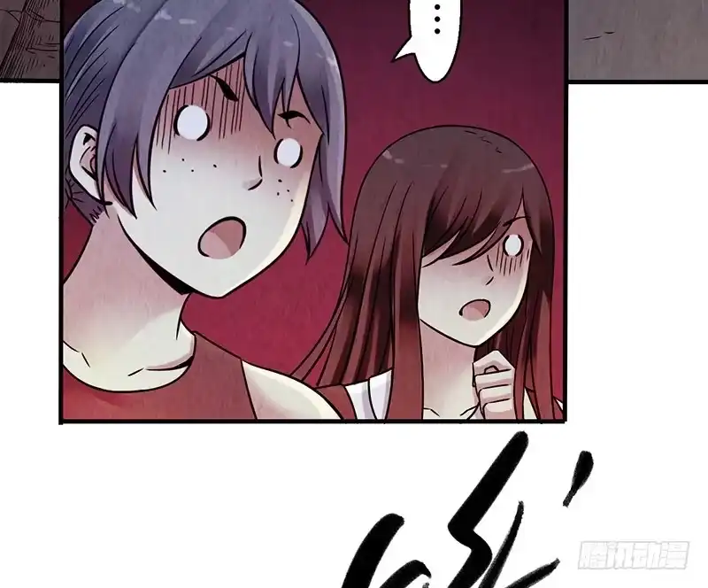 《空墟》第33回：进化 第23页