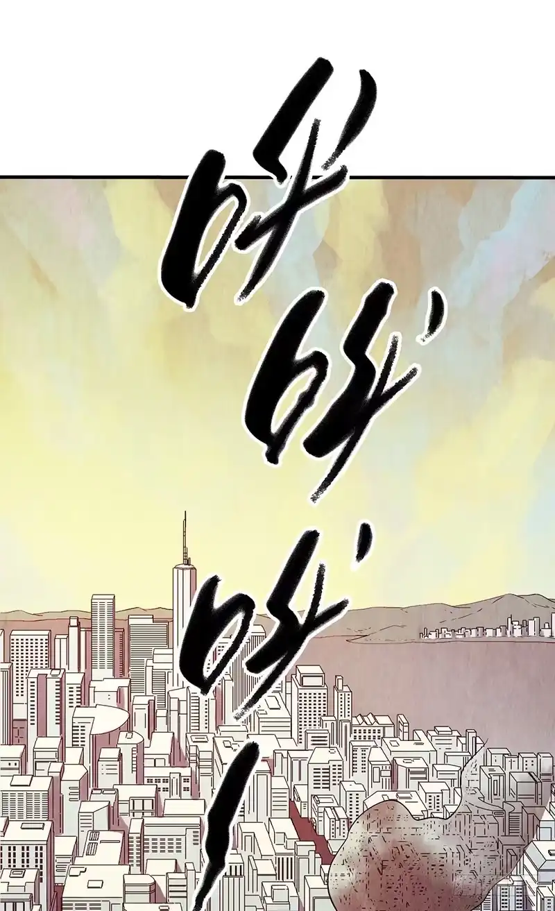 《空墟》第33回：进化 第3页