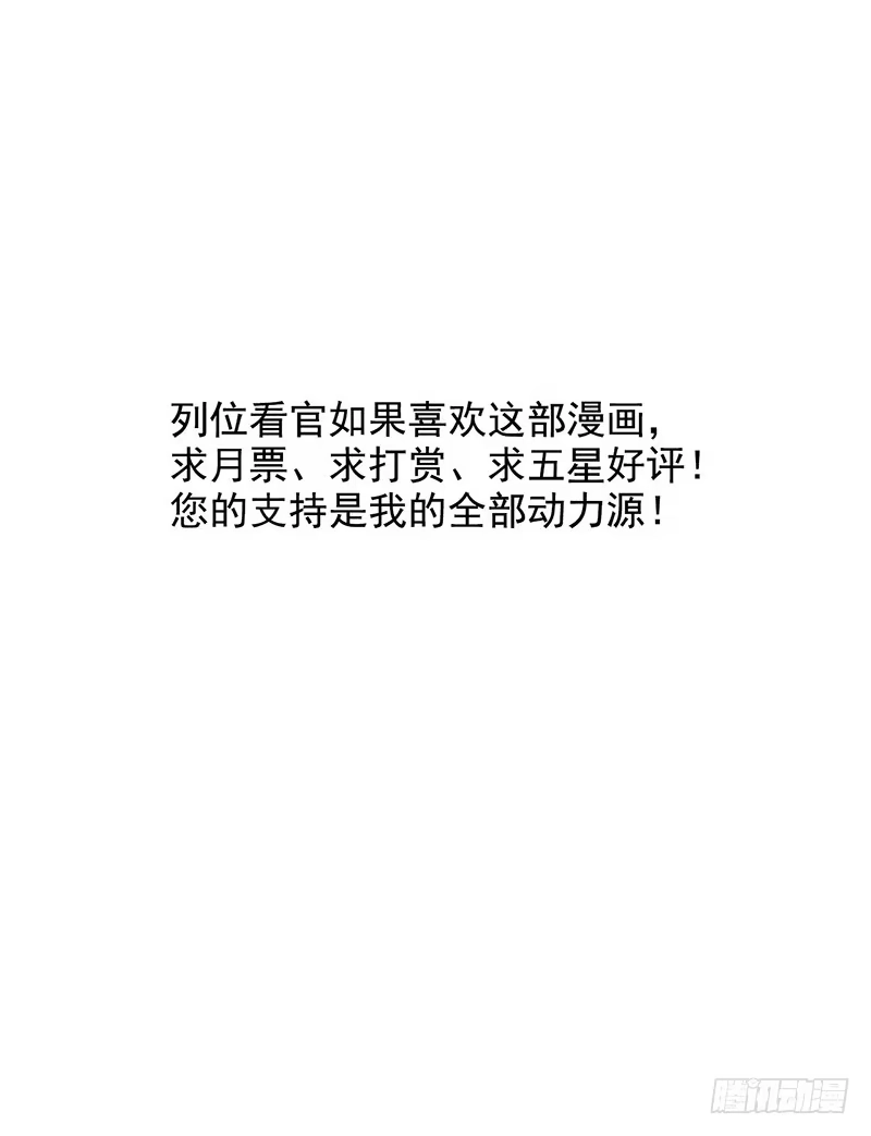 《空墟》第33回：进化 第45页