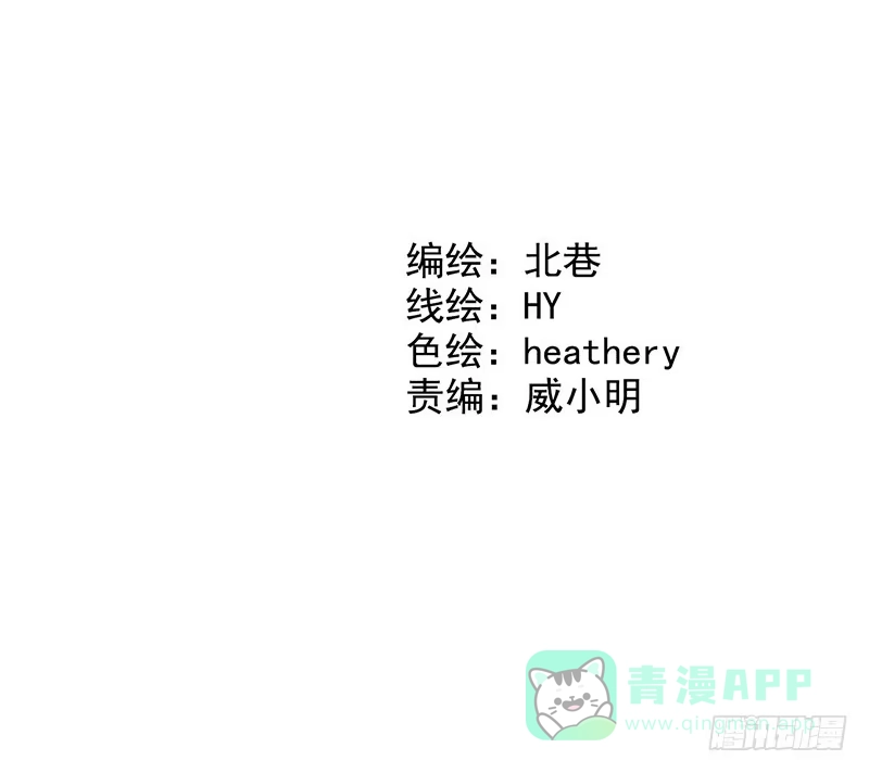 《空墟》第33回：进化 第11页