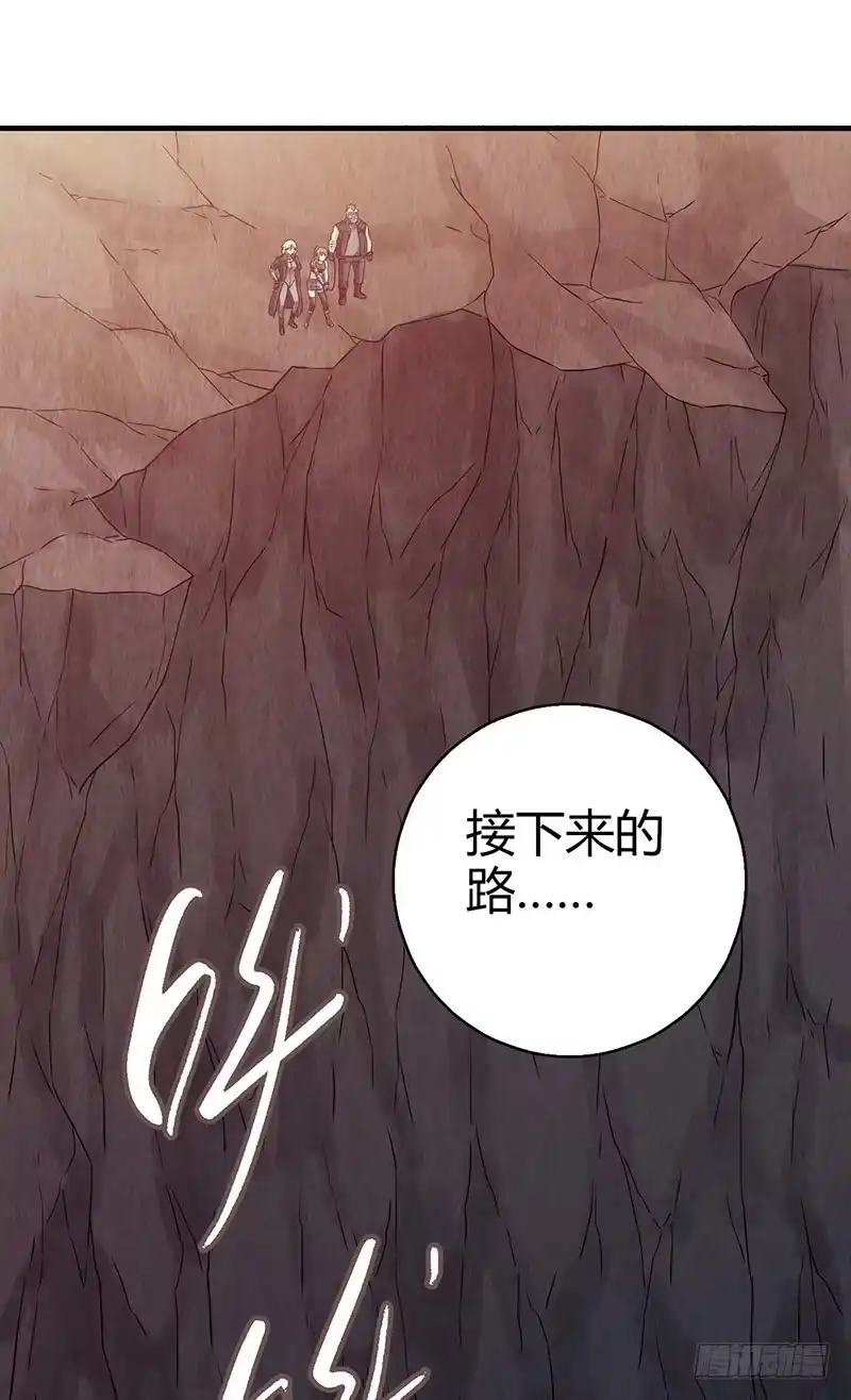 《空墟》第33回：进化 第38页