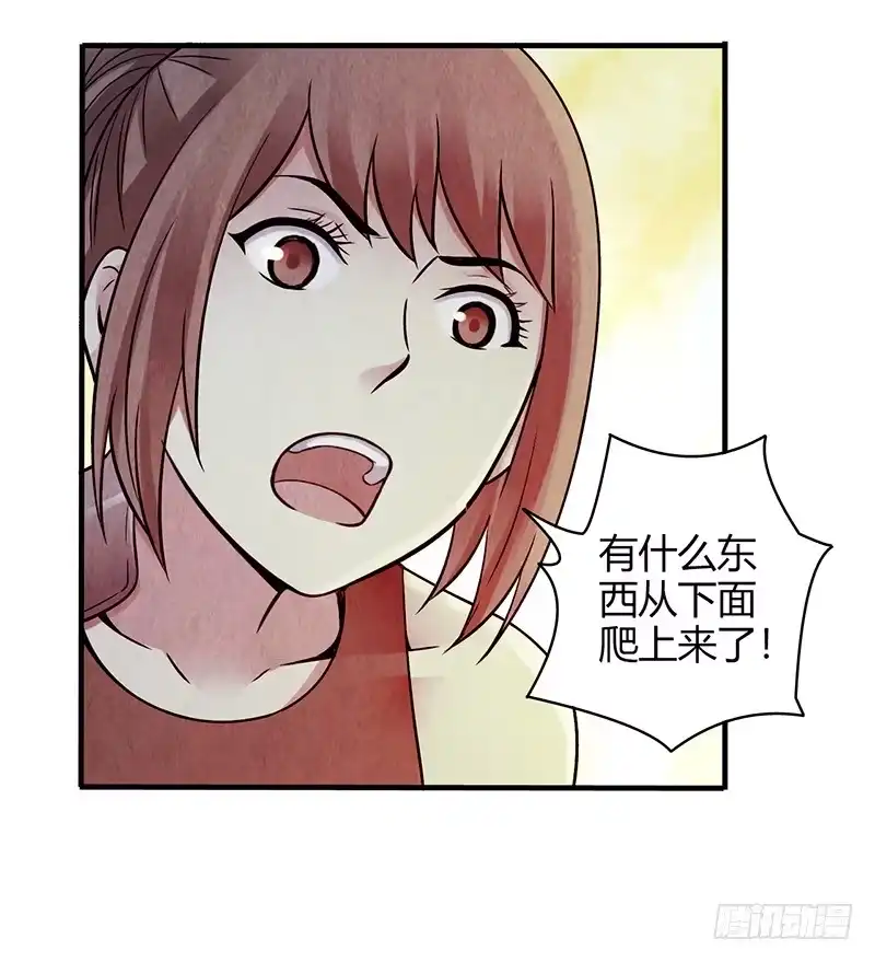 《空墟》第33回：进化 第42页