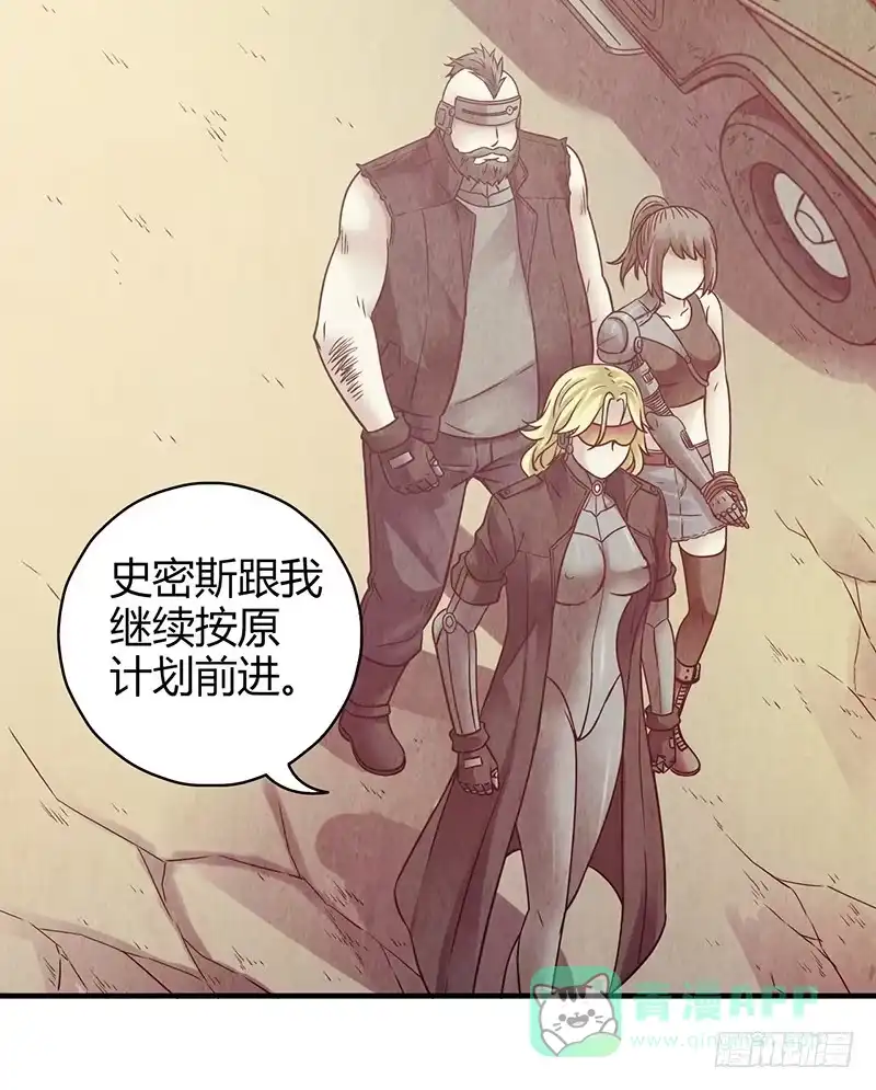 《空墟》第33回：进化 第36页