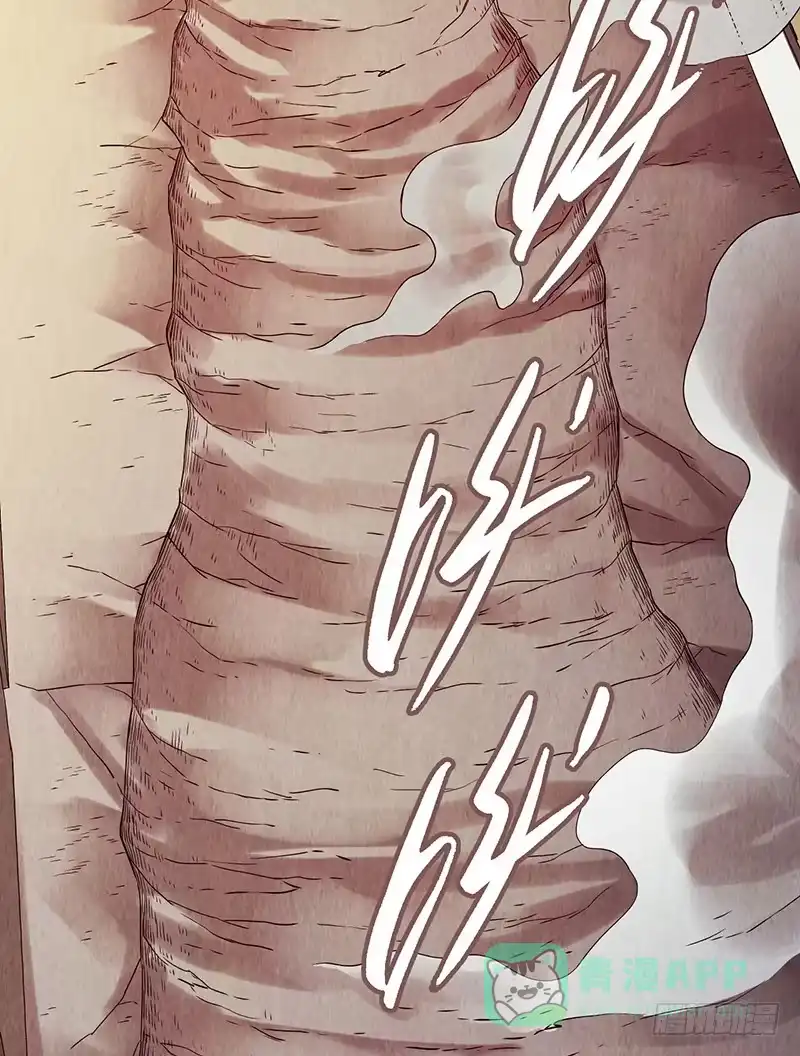 《空墟》第33回：进化 第21页