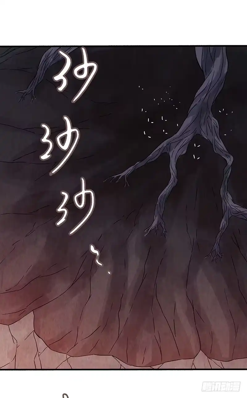 《空墟》第33回：进化 第40页