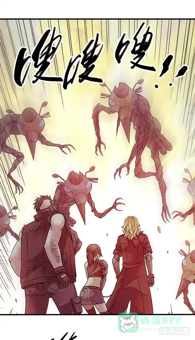 《空墟》第34回：巨兽 第1页