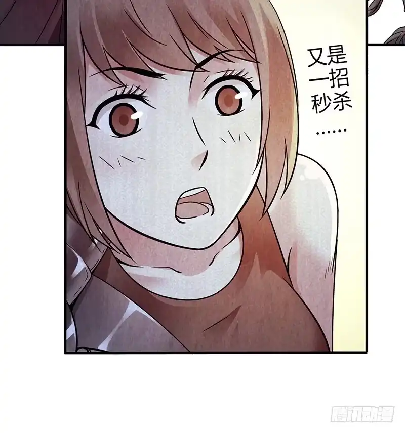《空墟》第34回：巨兽 第5页