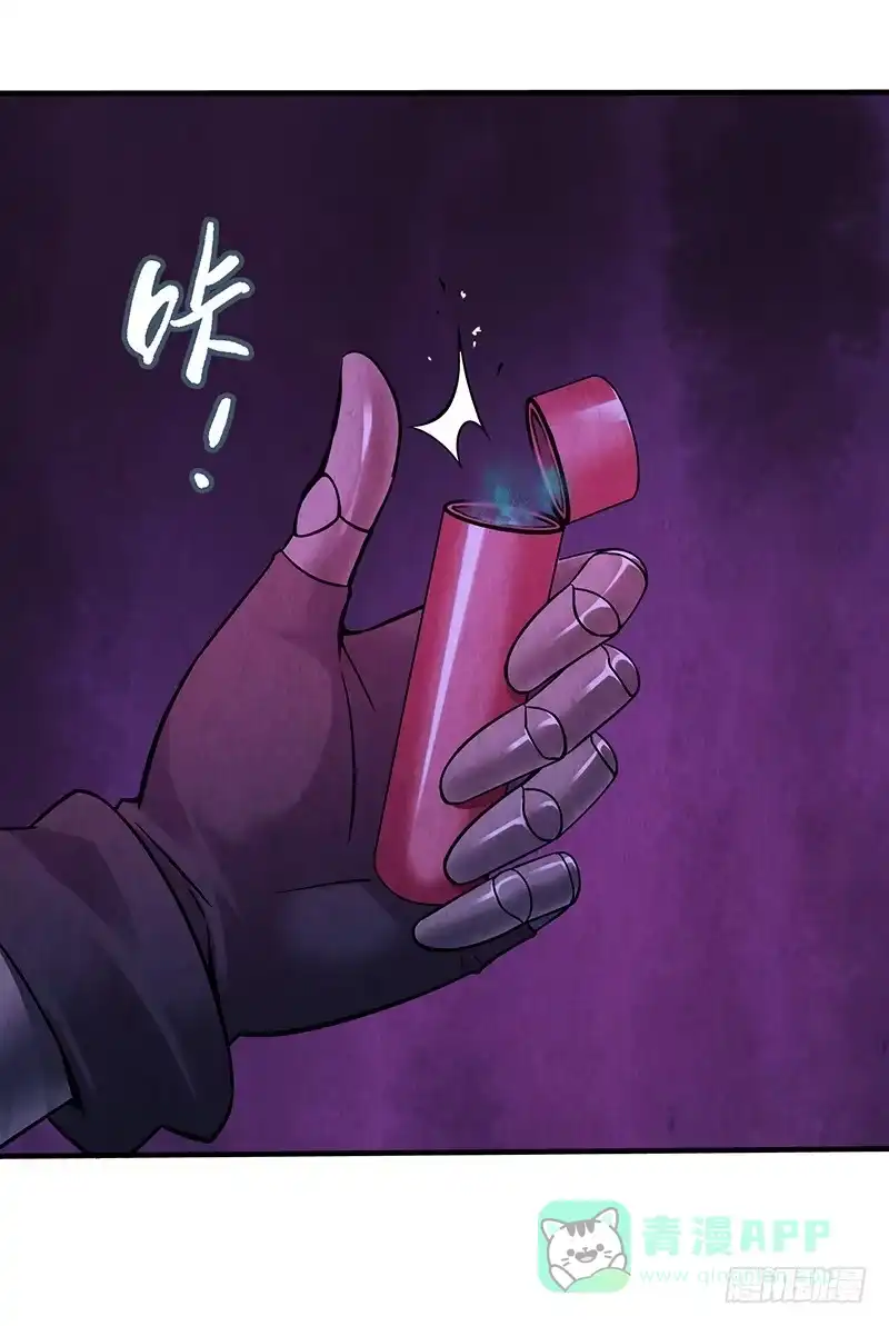《空墟》第34回：巨兽 第31页