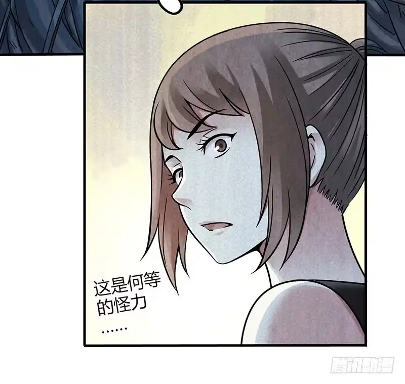 《空墟》第34回：巨兽 第17页
