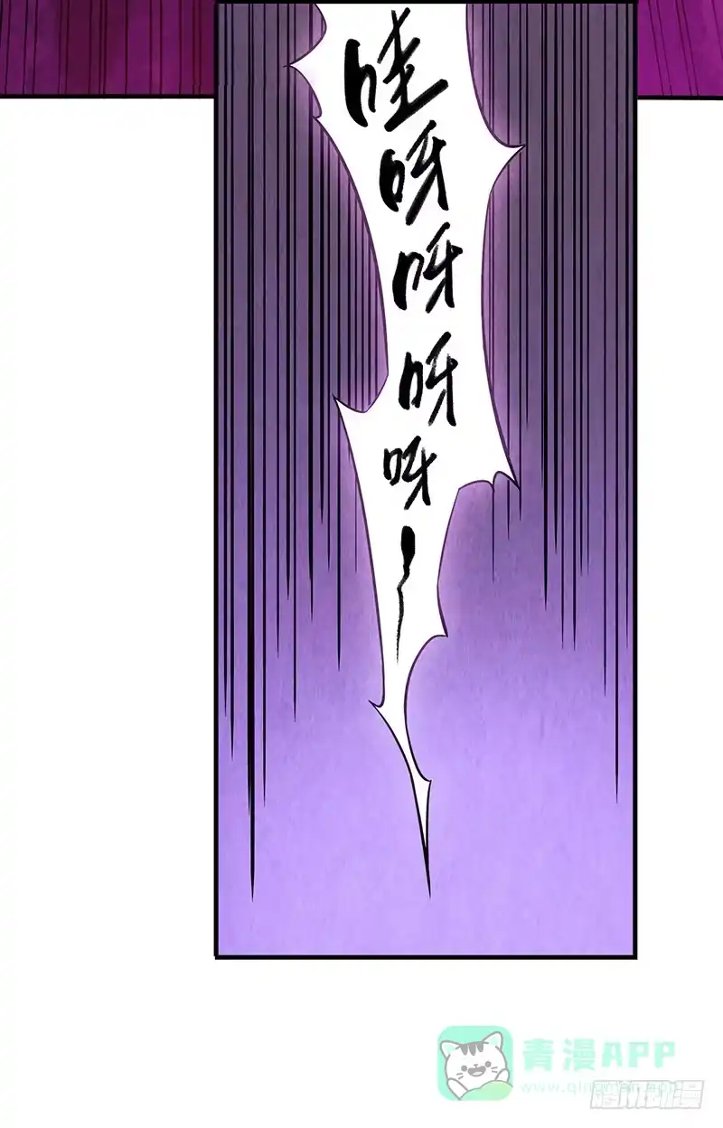 《空墟》第34回：巨兽 第21页