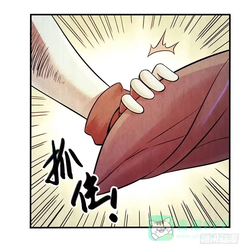 《空墟》第34回：巨兽 第11页