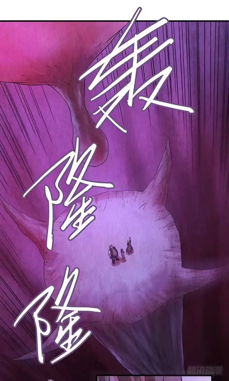 《空墟》第34回：巨兽 第35页