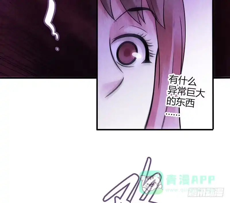 《空墟》第34回：巨兽 第36页
