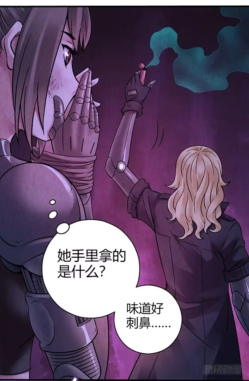 《空墟》第34回：巨兽 第32页