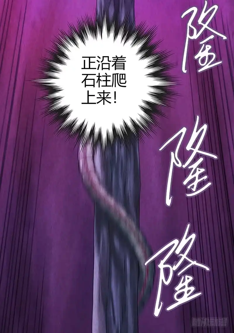 《空墟》第34回：巨兽 第38页