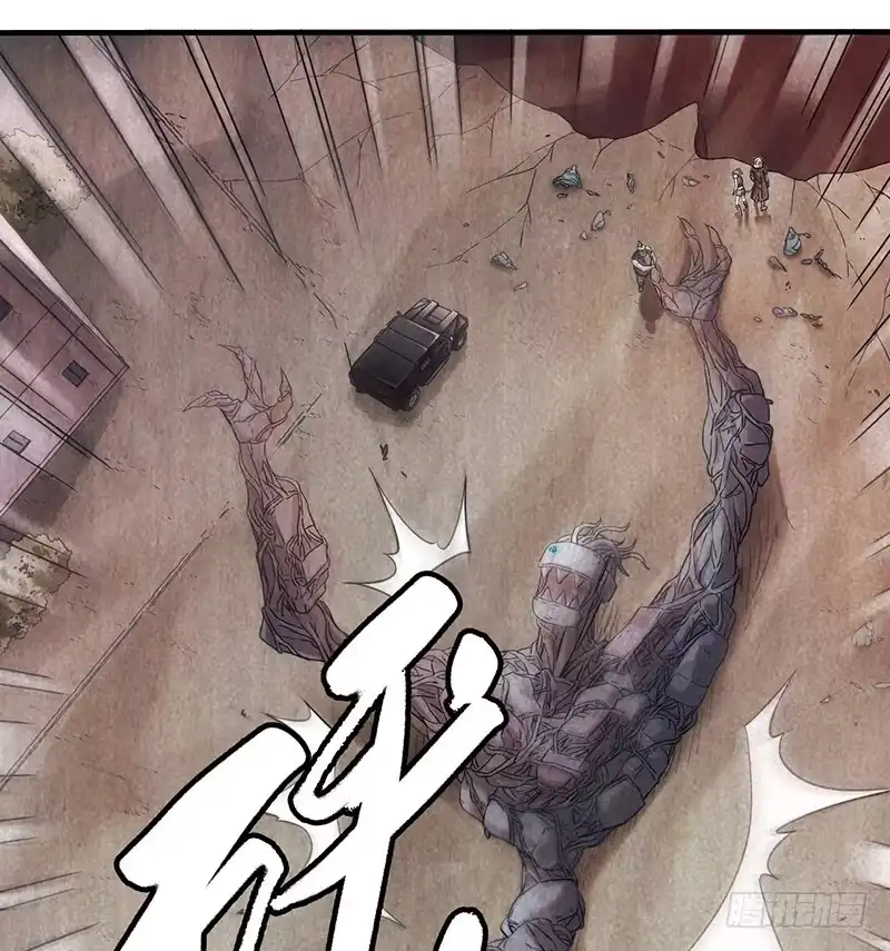 《空墟》第34回：巨兽 第14页