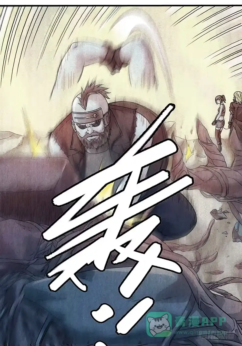 《空墟》第34回：巨兽 第16页
