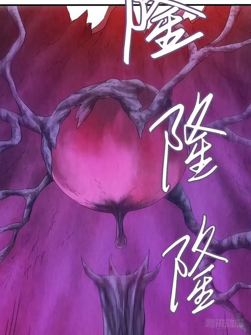 《空墟》第34回：巨兽 第37页