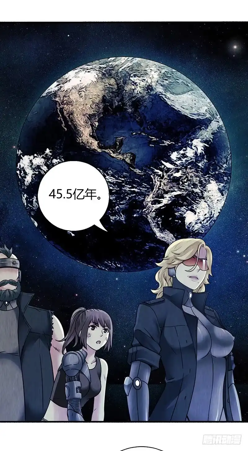 《空墟》第35回：盘古界 第24页