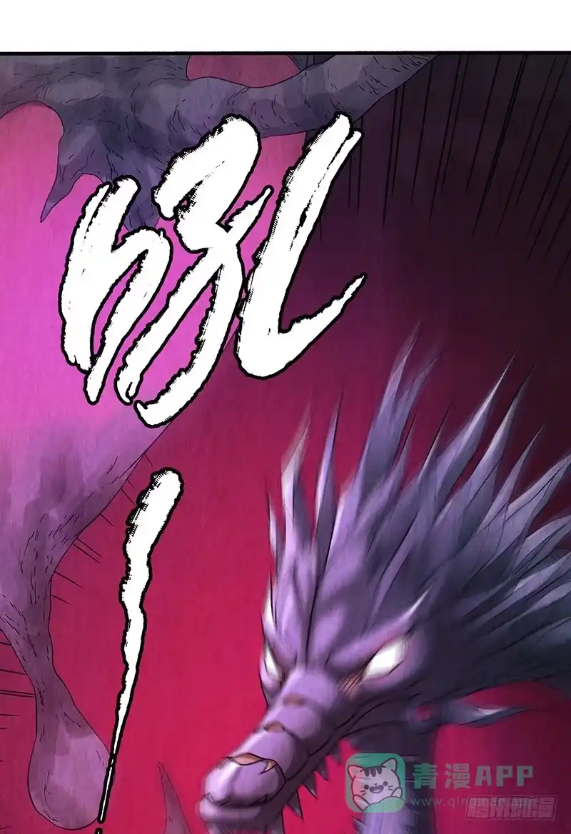 《空墟》第35回：盘古界 第1页
