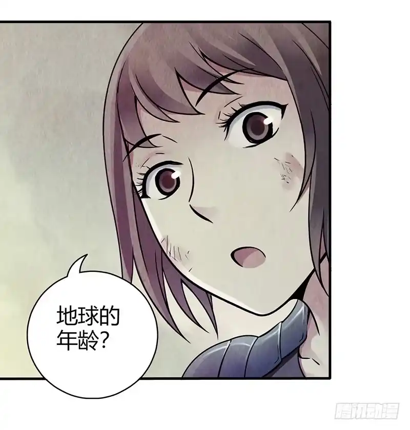 《空墟》第35回：盘古界 第23页