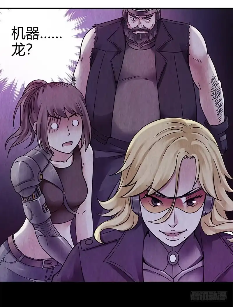 《空墟》第35回：盘古界 第3页