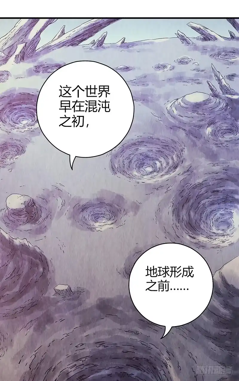 《空墟》第35回：盘古界 第32页