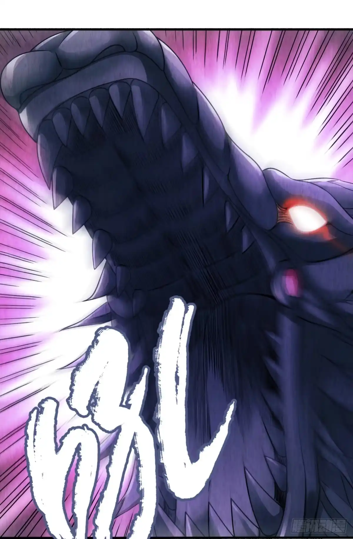 《空墟》第35回：盘古界 第7页