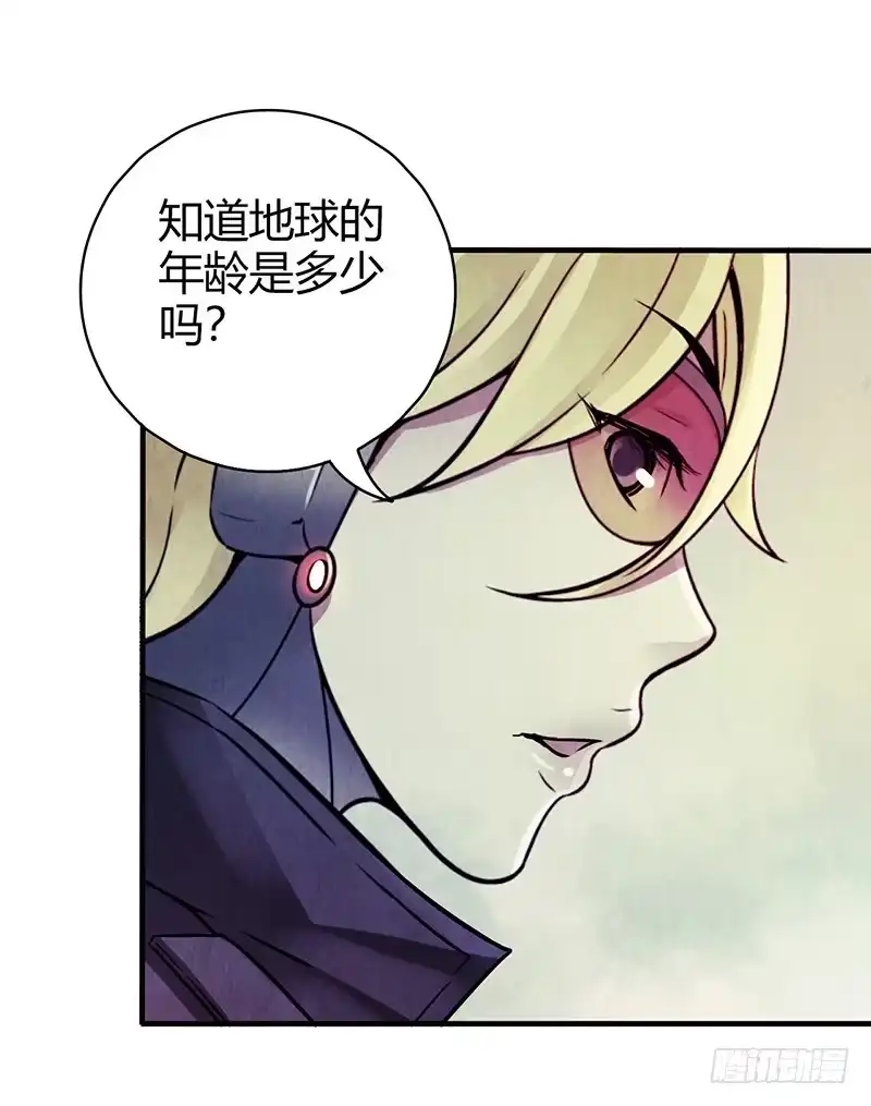 《空墟》第35回：盘古界 第22页