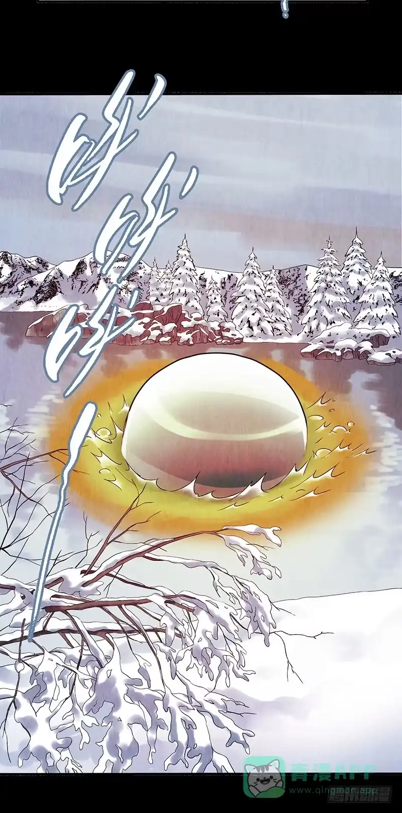 《空墟》第35回：盘古界 第41页