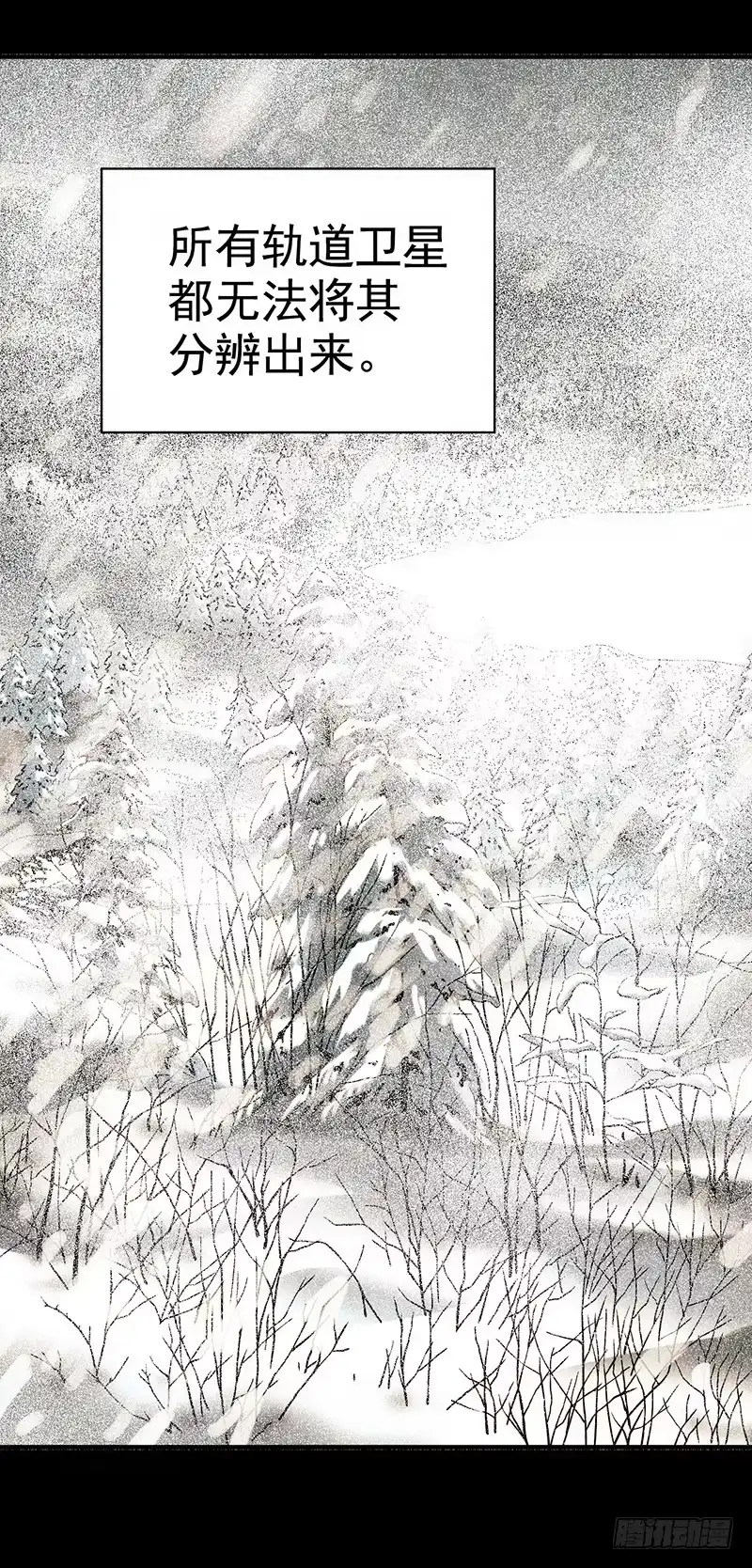 《空墟》第36回：多方竞争 第7页