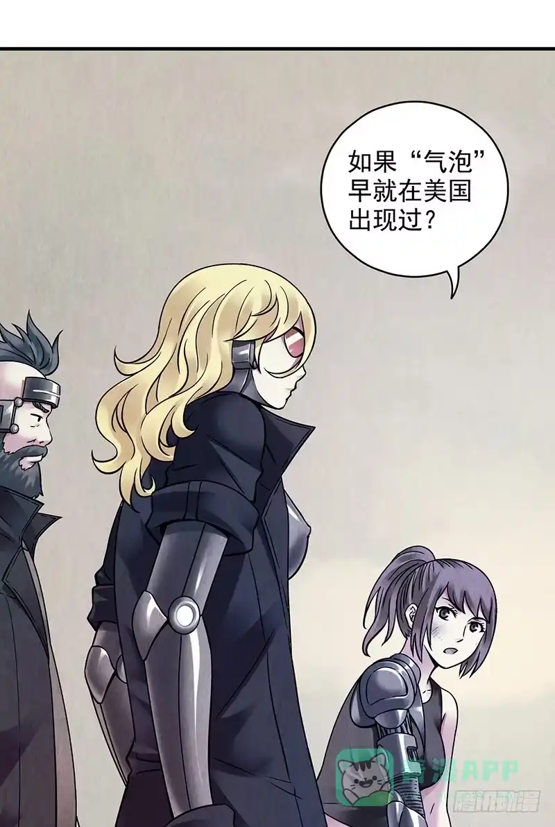 《空墟》第36回：多方竞争 第1页