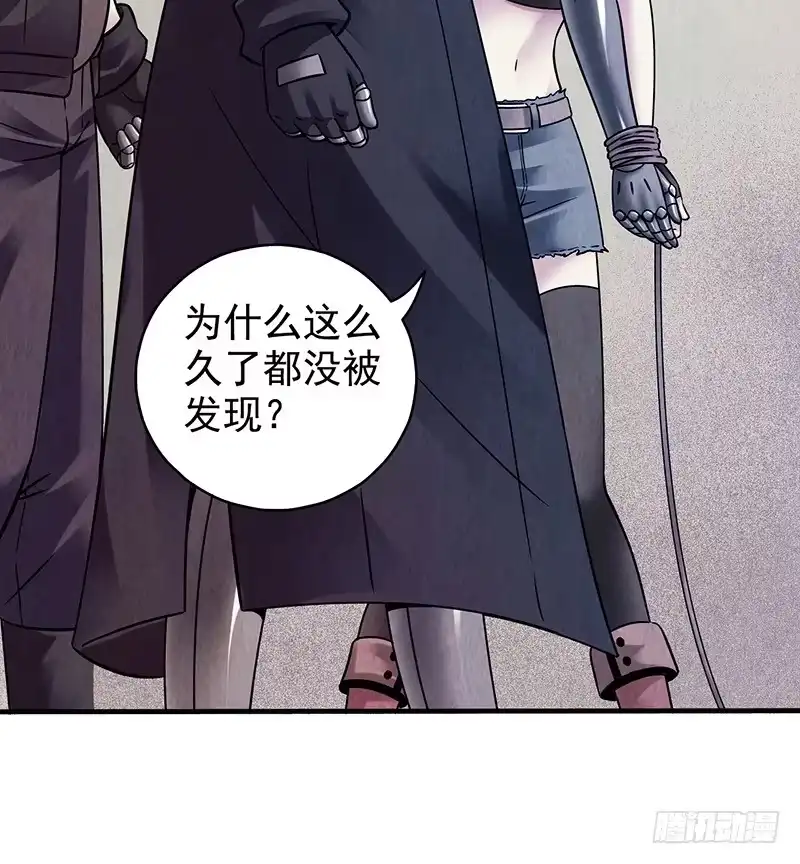 《空墟》第36回：多方竞争 第2页