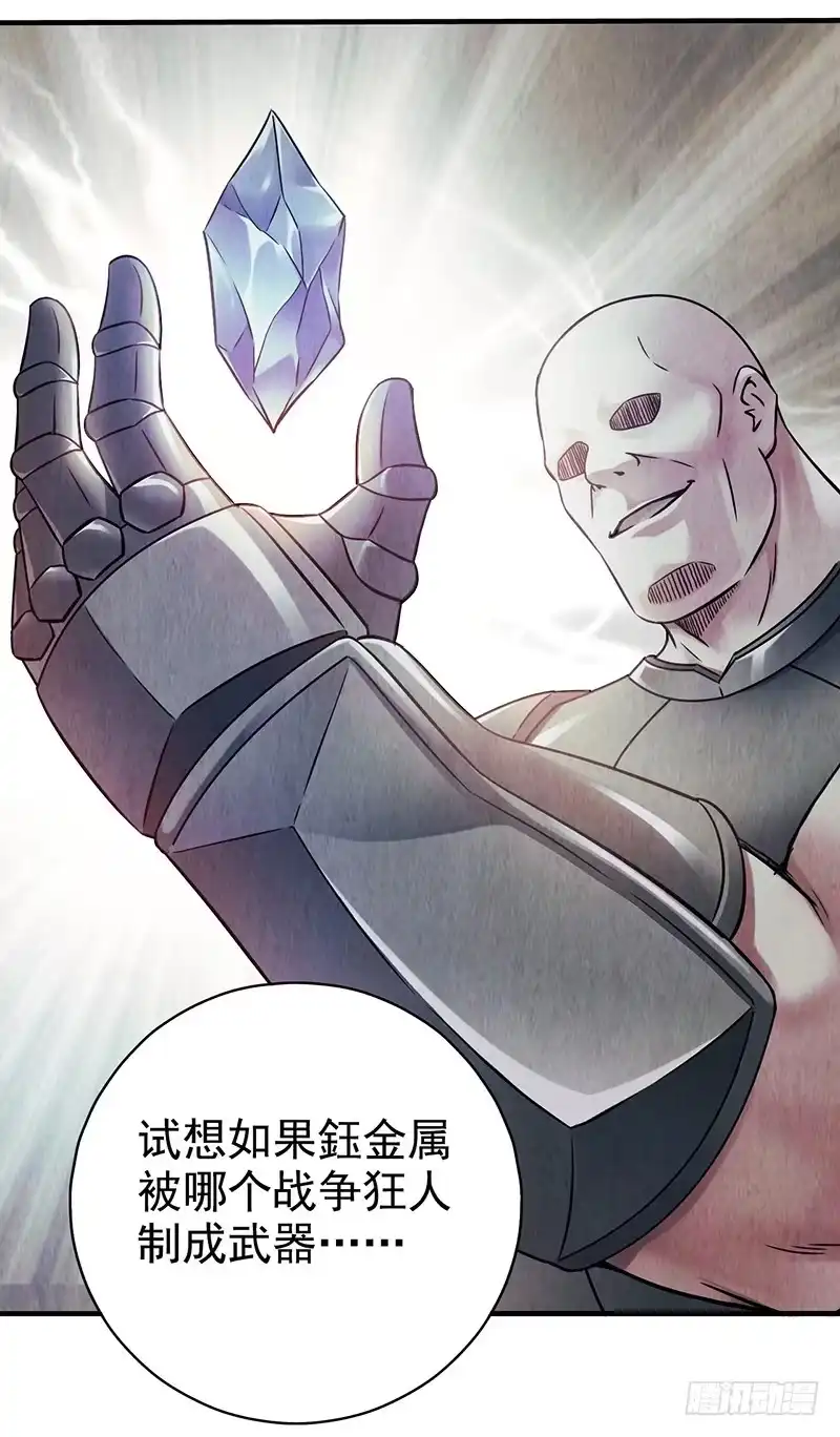 《空墟》第36回：多方竞争 第23页