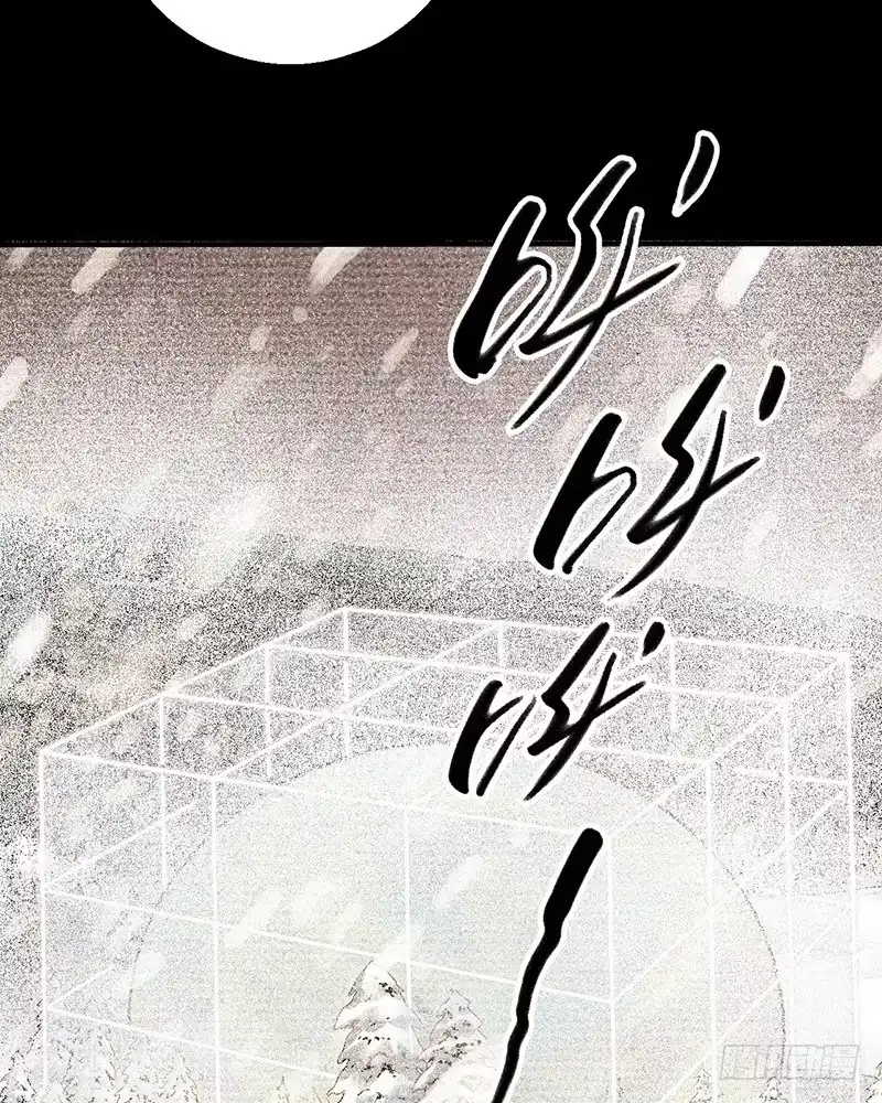 《空墟》第36回：多方竞争 第5页