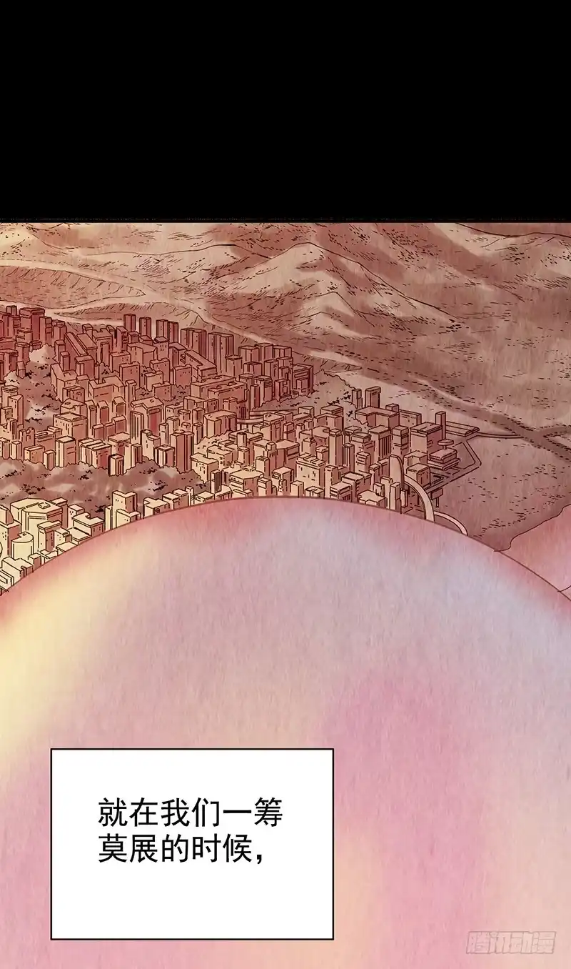 《空墟》第36回：多方竞争 第19页
