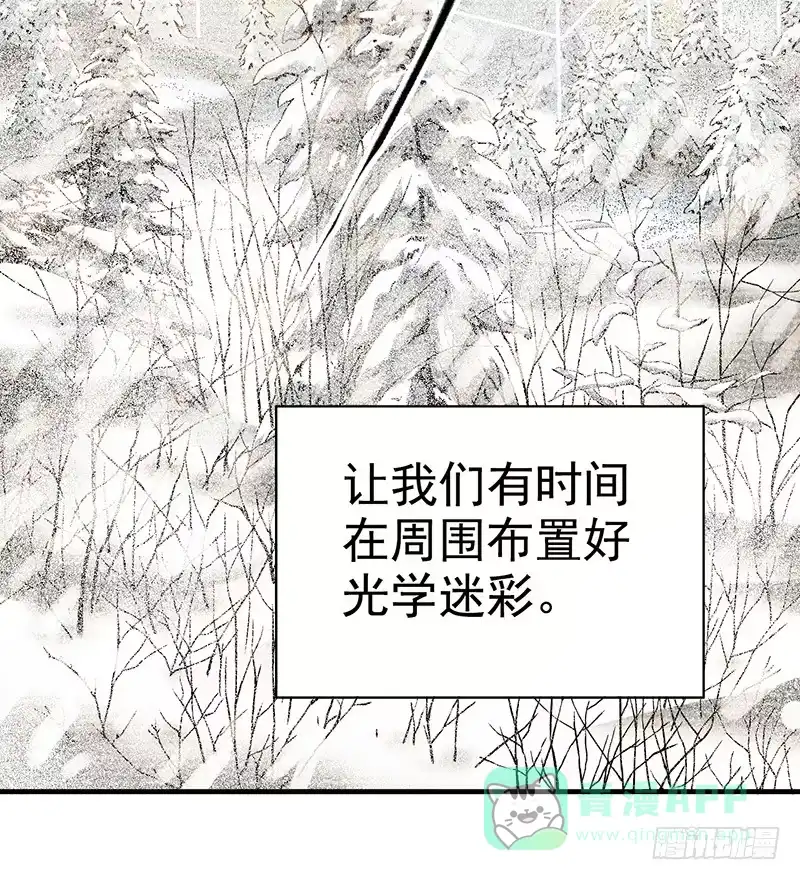 《空墟》第36回：多方竞争 第6页