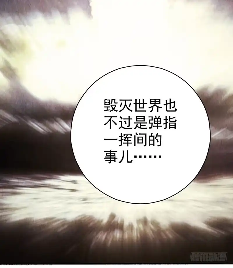 《空墟》第36回：多方竞争 第25页