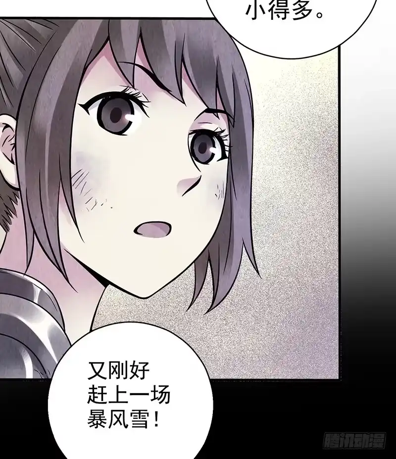 《空墟》第36回：多方竞争 第4页