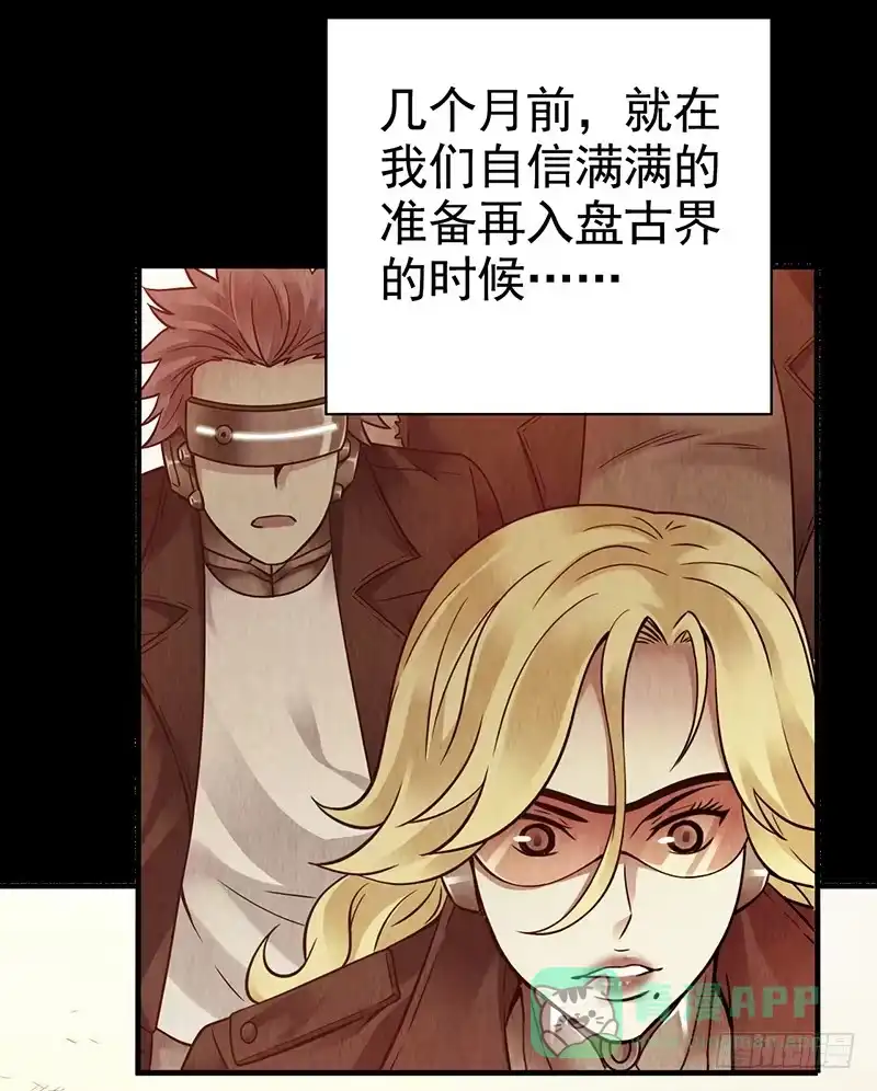 《空墟》第36回：多方竞争 第16页