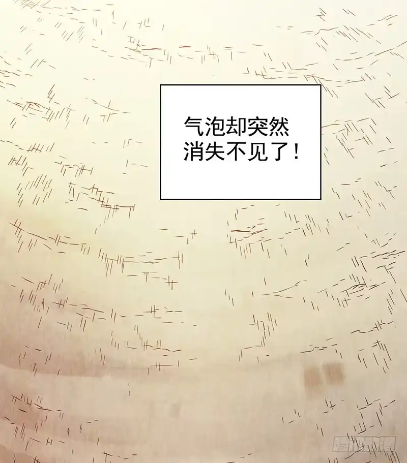 《空墟》第36回：多方竞争 第17页