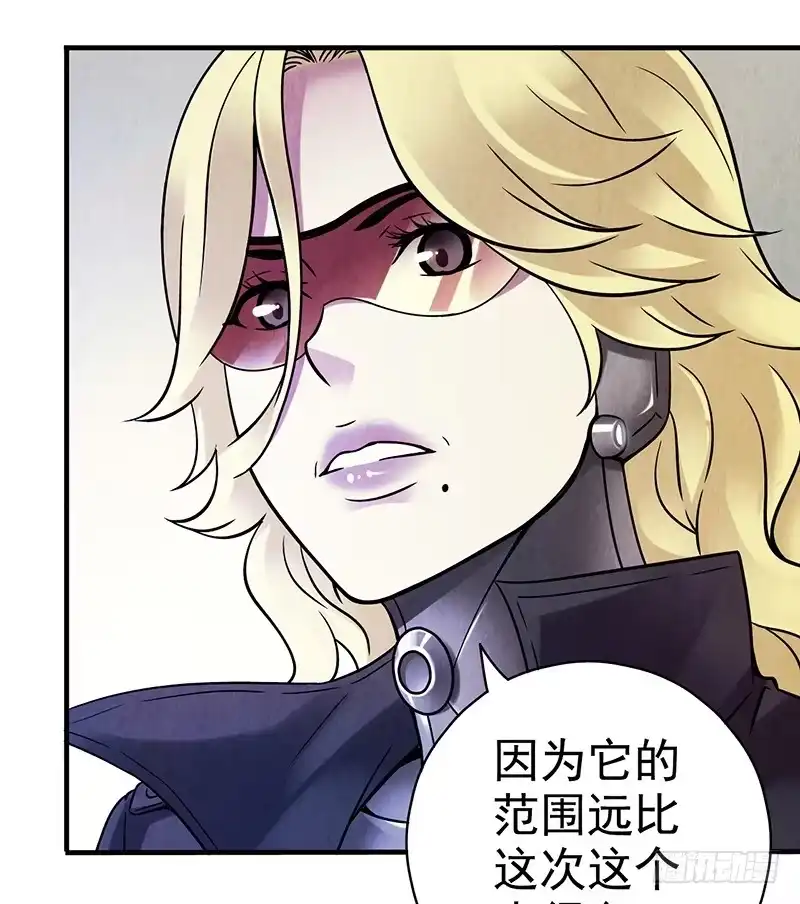 《空墟》第36回：多方竞争 第3页
