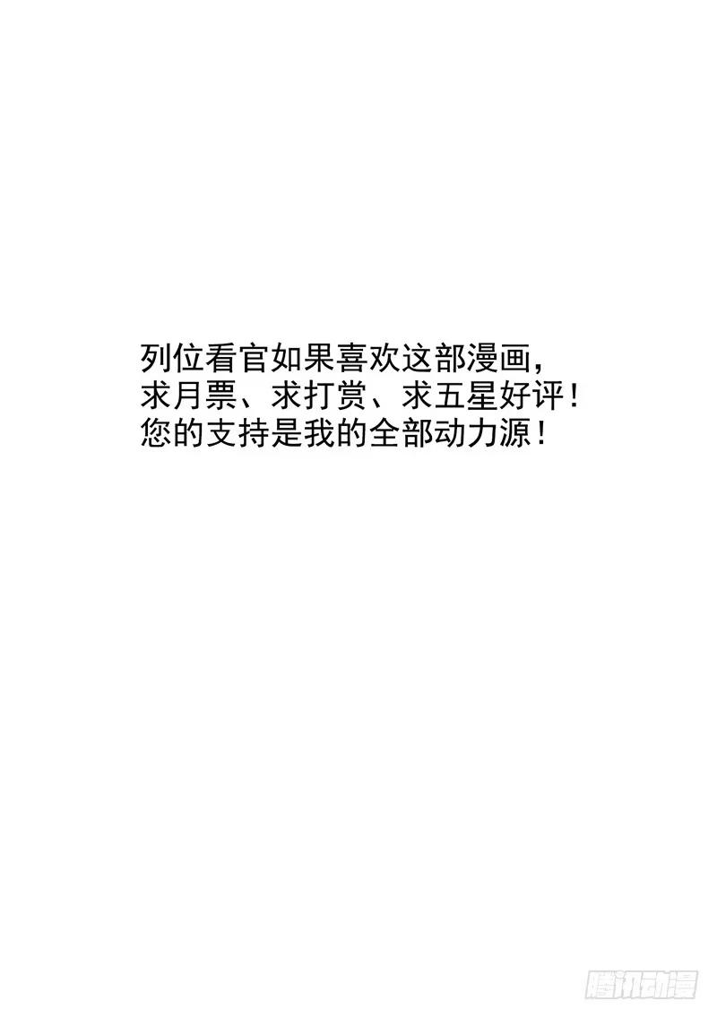 《空墟》第36回：多方竞争 第37页
