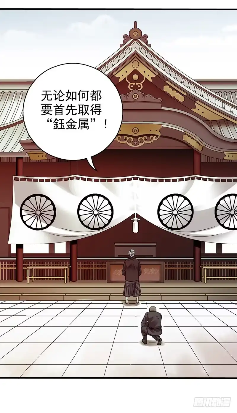 《空墟》第36回：多方竞争 第34页