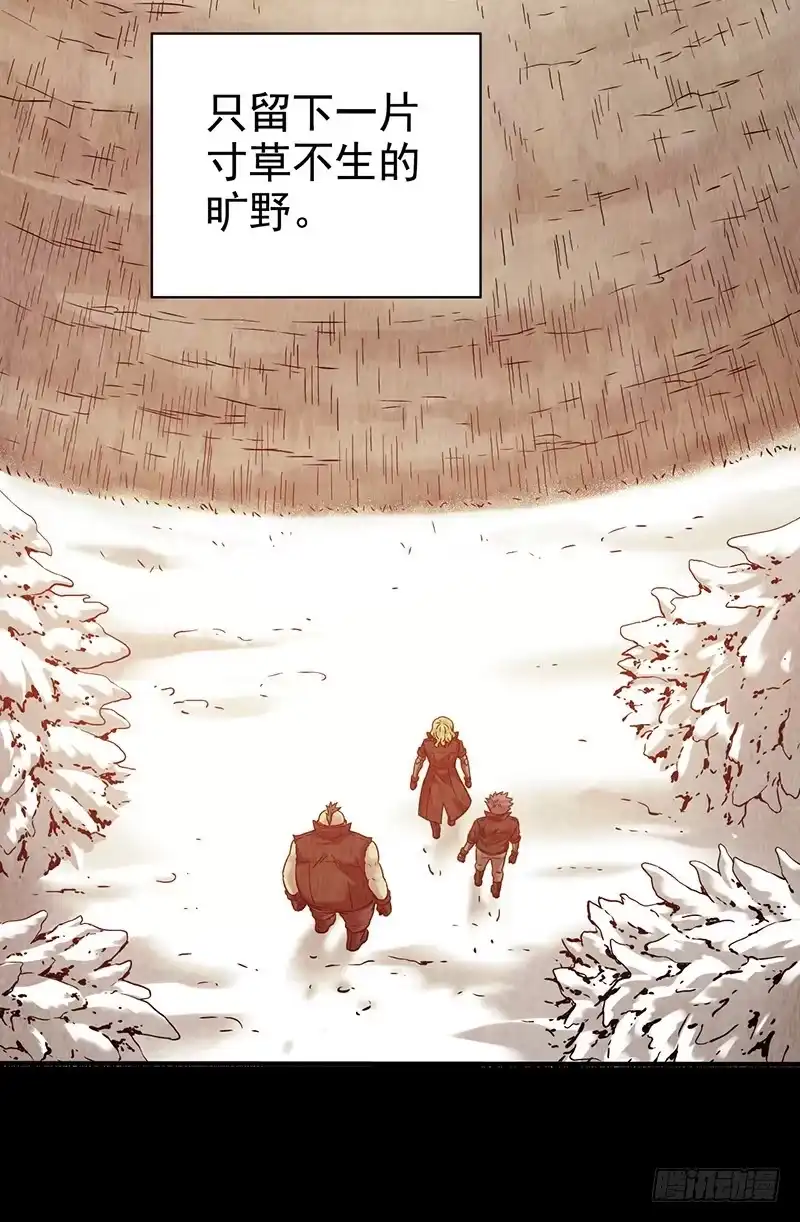 《空墟》第36回：多方竞争 第18页