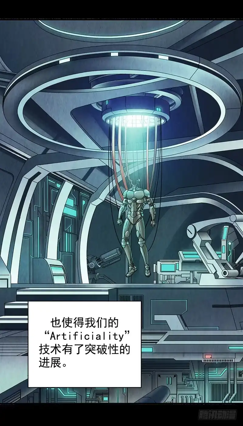 《空墟》第36回：多方竞争 第12页
