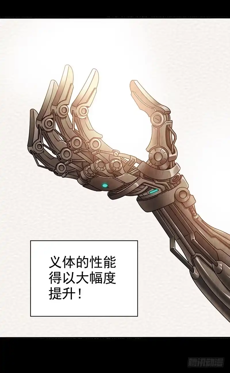 《空墟》第36回：多方竞争 第15页