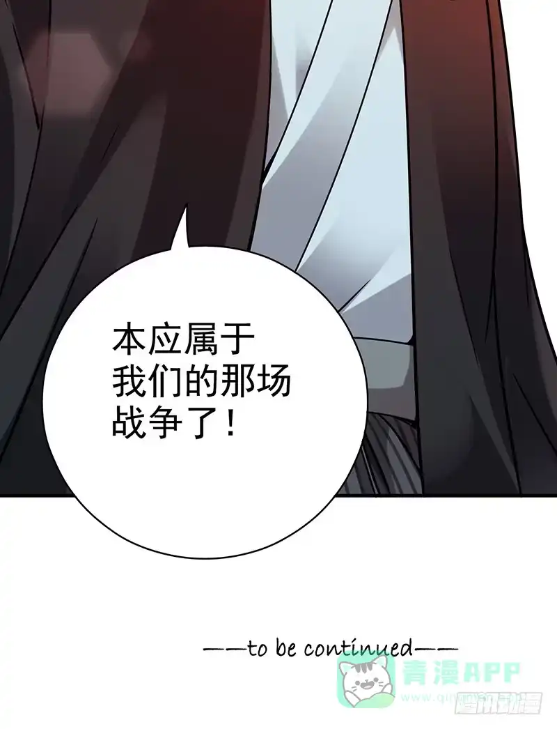《空墟》第36回：多方竞争 第36页