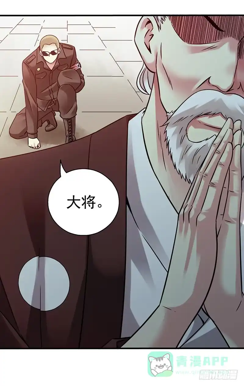 《空墟》第36回：多方竞争 第31页