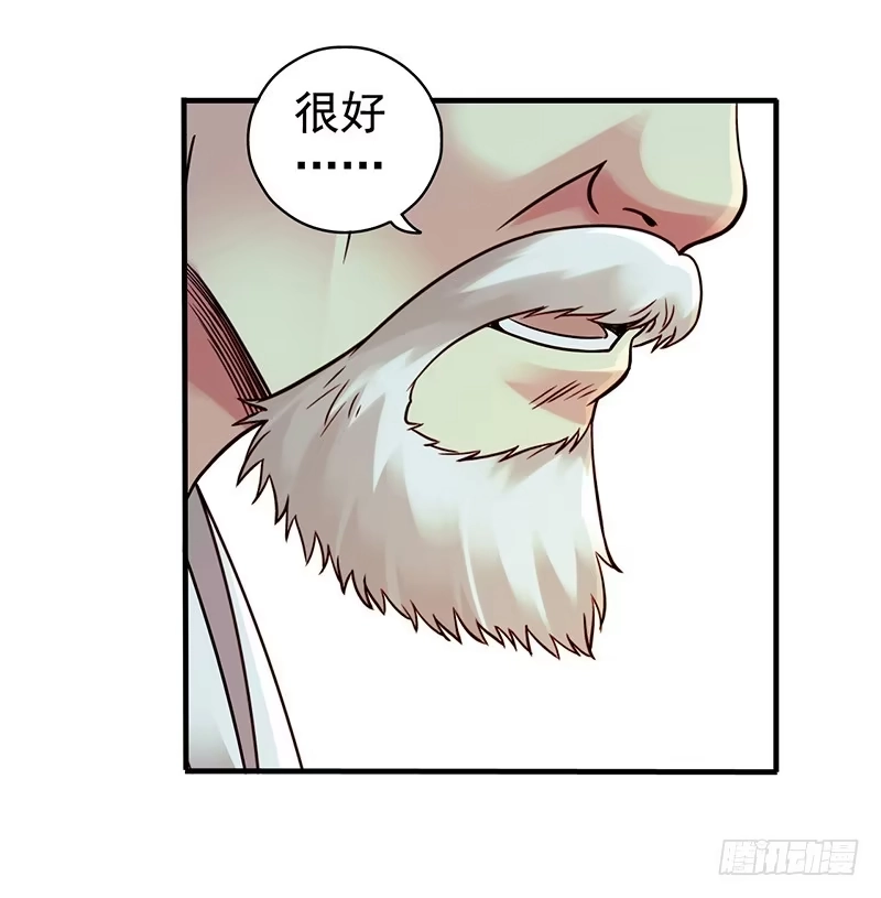 《空墟》第36回：多方竞争 第33页